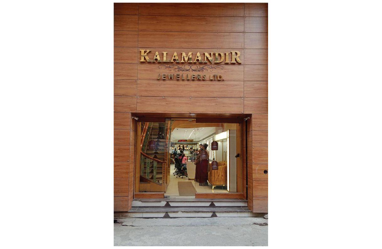 First Store in "Kosamba"